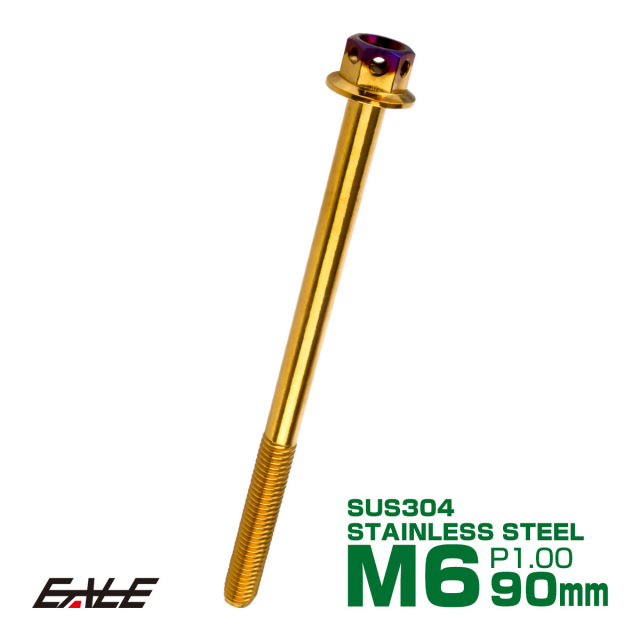 M6×90mm P1.0 フランジ ヘキサゴンヘッドボルト 六角ボルト ステンレス