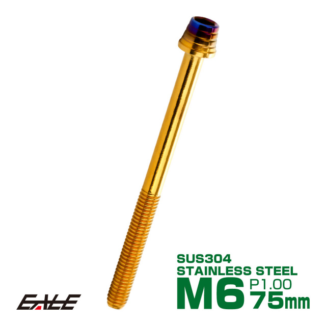 Supreme 六角形ヘッド工具 ゴールド シルバー M6×75mm ステンレス 削り出し 2色 テーパー シェル ヘッド ボルト