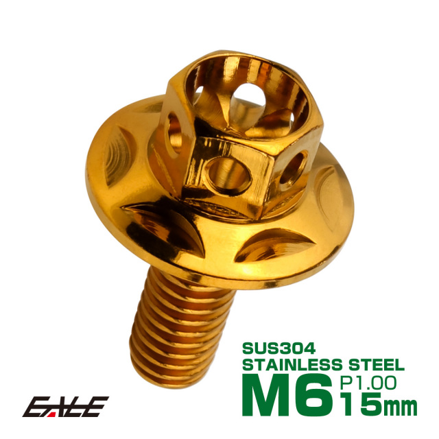 M6×15mm P1.00 ワイドフランジスター ボルト ワイヤーロック穴付き