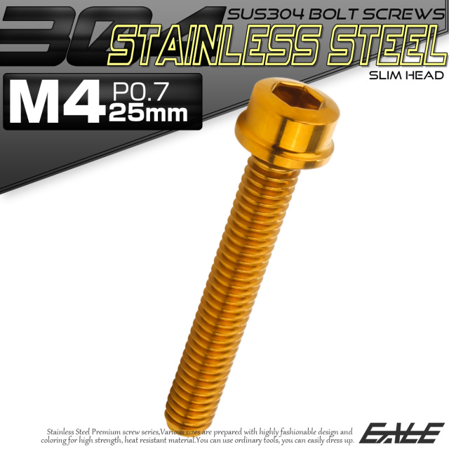 SUS304 キャップボルト M4×25mm P0.7 六角穴付きボルト スリムヘッド ゴールド ステンレス製 TB1016 【メール便可】