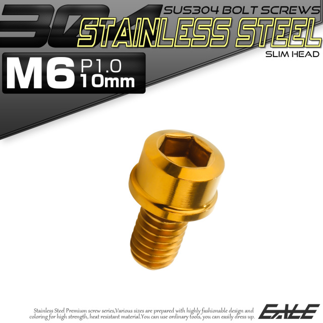 SUS304 キャップボルト M6×10mm P1.0 六角穴付きボルト スリムヘッド ゴールド ステンレス製 TB1028 【メール便可】