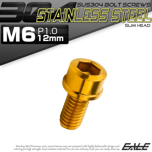 SUS304 キャップボルト M6×12mm P1.0 六角穴付きボルト スリムヘッド ゴールド ステンレス製 TB1029 【メール便可】