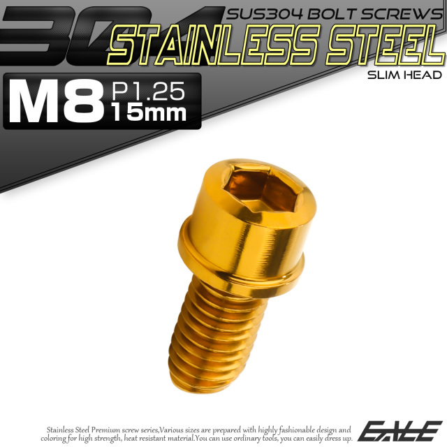 SUS304 キャップボルト M8×15mm P1.25 六角穴付きボルト スリムヘッド ゴールド ステンレス製 TB1051 【メール便可】
