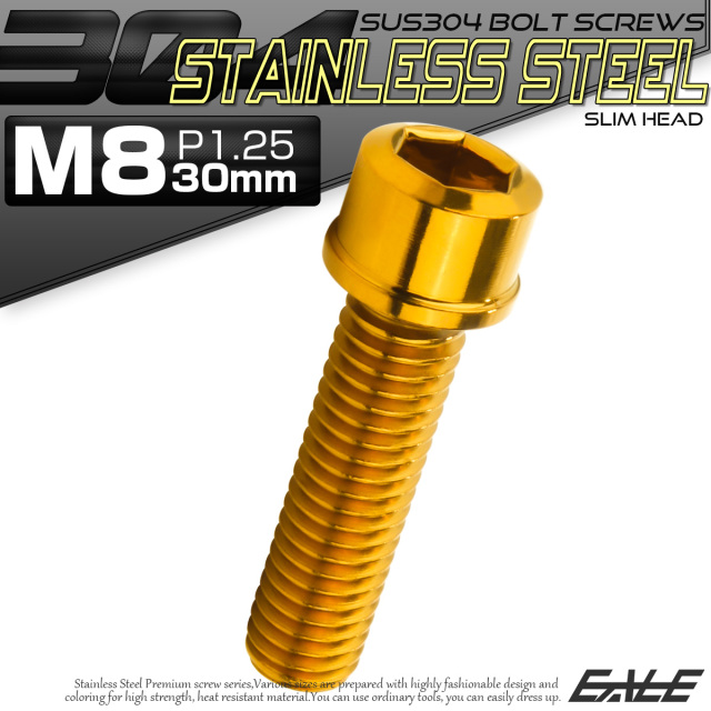 SUS304 キャップボルト M8×30mm P1.25 六角穴付きボルト スリムヘッド ゴールド ステンレス製 TB1054 【メール便可】