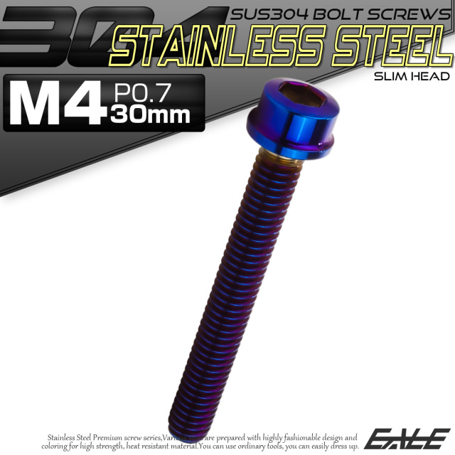 SUS304 キャップボルト M4×30mm P0.7 六角穴付きボルト スリムヘッド 焼きチタンカラー ステンレス製 TB1084 【メール便可】