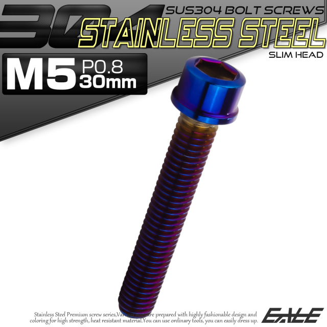 SUS304 キャップボルト M5×30mm P0.8 六角穴付きボルト スリムヘッド 焼きチタンカラー ステンレス製 TB1092 【メール便可】