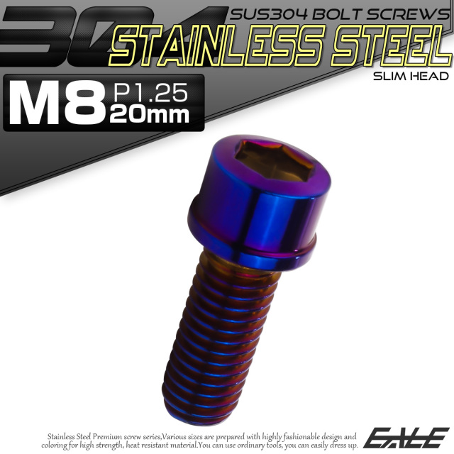 SUS304 キャップボルト M8×20mm P1.25 六角穴付きボルト スリムヘッド 焼きチタンカラー ステンレス製 TB1119 【メール便可】