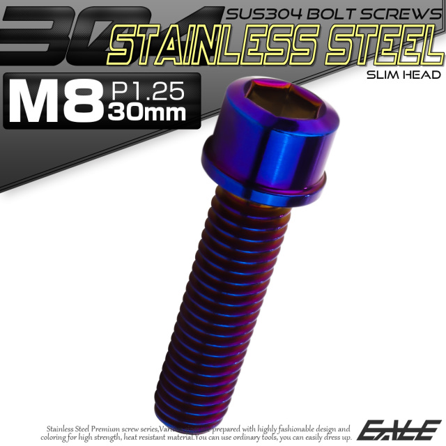 SUS304 キャップボルト M8×30mm P1.25 六角穴付きボルト スリムヘッド 焼きチタンカラー ステンレス製 TB1121 【メール便可】