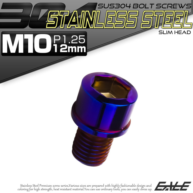 SUS304 キャップボルト M10×12mm P1.25 六角穴付きボルト スリムヘッド 焼きチタンカラー ステンレス製 TB1132 【メール便可】