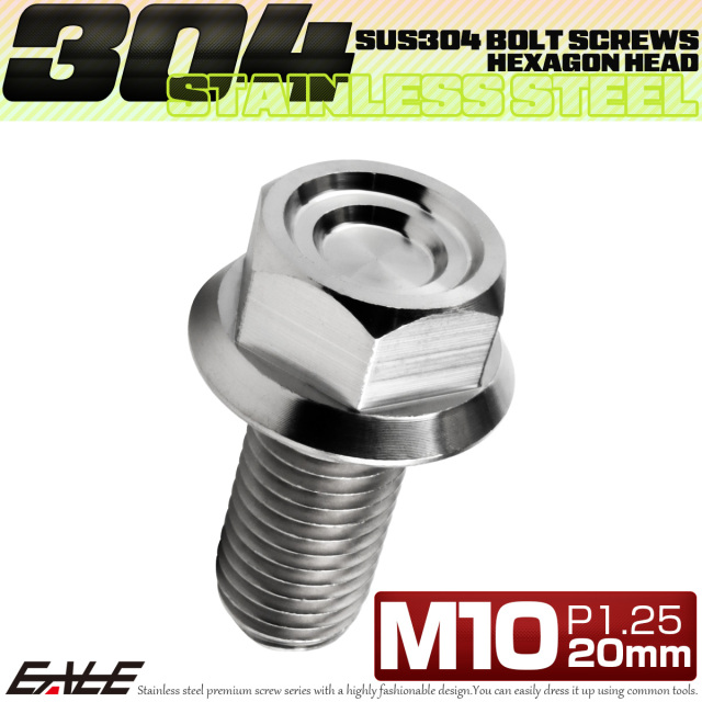 M10×20mm P1.25 フランジ付き 六角ボルト ヘキサゴンヘッド CNC SUS304 ステンレス シルバー TB1148 【メール便可】
