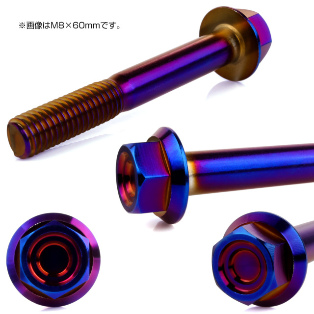 M10×120mm P1.25 フランジ付き 六角ボルト ヘキサゴンヘッド CNC