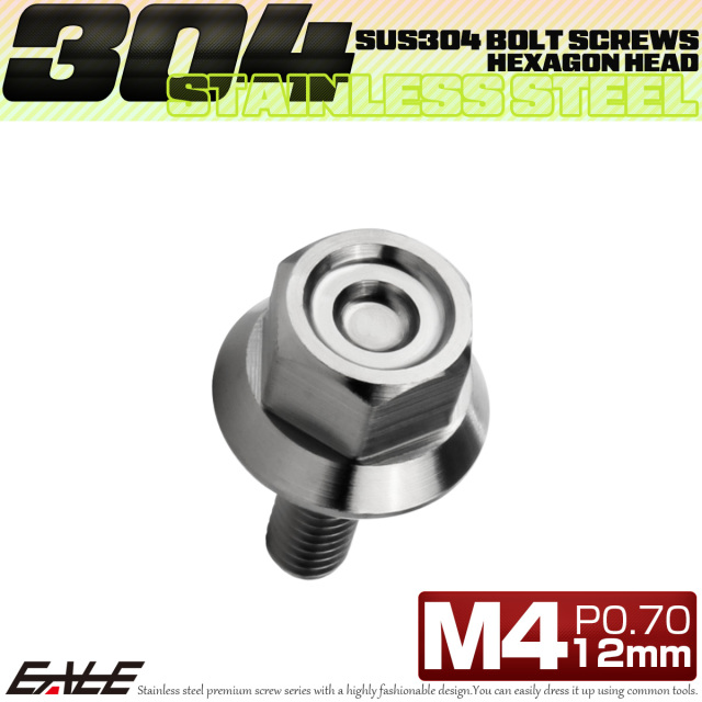 M4×12mm P0.7 フランジ付き 六角ボルト ヘキサゴンヘッド CNC SUS304 ステンレス シルバー TB1213 【メール便可】