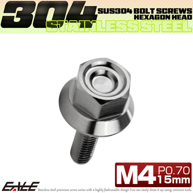 M4×15mm P0.7 フランジ付き 六角ボルト ヘキサゴンヘッド CNC SUS304 ステンレス シルバー TB1214 【メール便可】