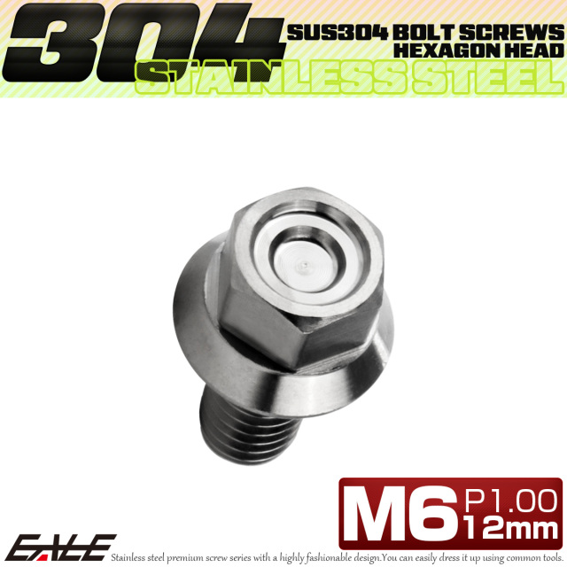 M6×12mm P1.00 フランジ付き 六角ボルト ヘキサゴンヘッド CNC SUS304 ステンレス シルバー TB1247 【メール便可】
