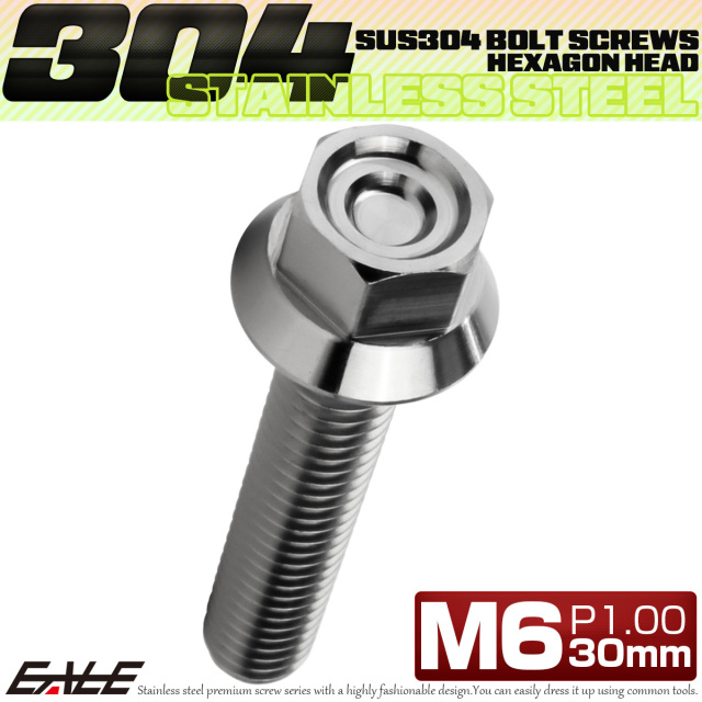 M6×30mm P1.00 フランジ付き 六角ボルト ヘキサゴンヘッド CNC SUS304 ステンレス シルバー TB1251 【メール便可】