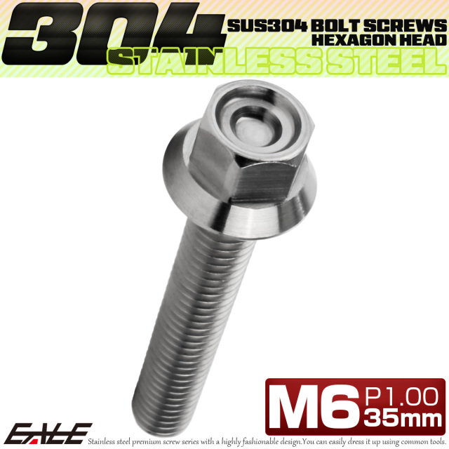 M6×35mm P1.00 フランジ付き 六角ボルト ヘキサゴンヘッド CNC SUS304 ステンレス シルバー TB1252 【メール便可】