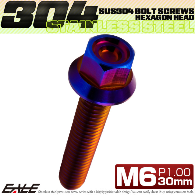 M6×30mm P1.00 フランジ付き 六角ボルト ヘキサゴンヘッド CNC SUS304 ステンレス 焼きチタンカラー TB1299 【メール便可】
