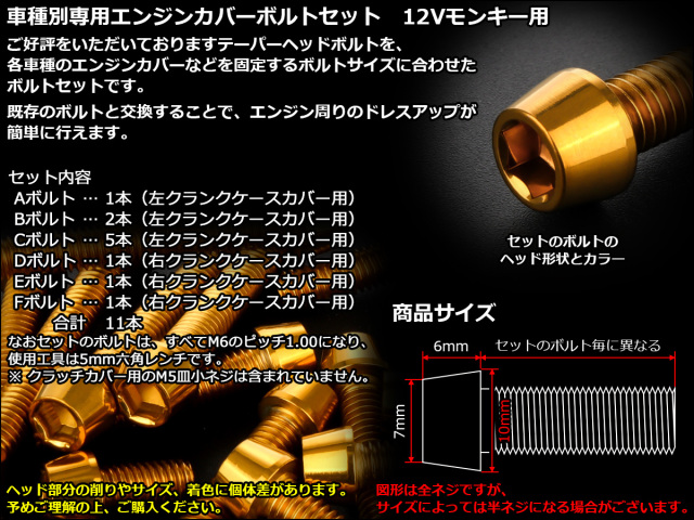 エンジンカバーボルトとクリップキット13711 13768 13723 137F6 2と