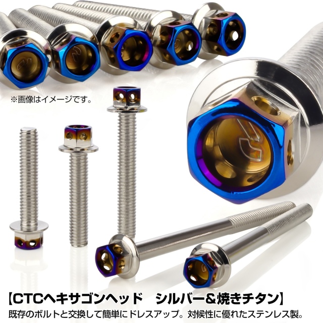 エンジンカバー ボルトセット CB400SF NC39 28本セット ヘキサゴン