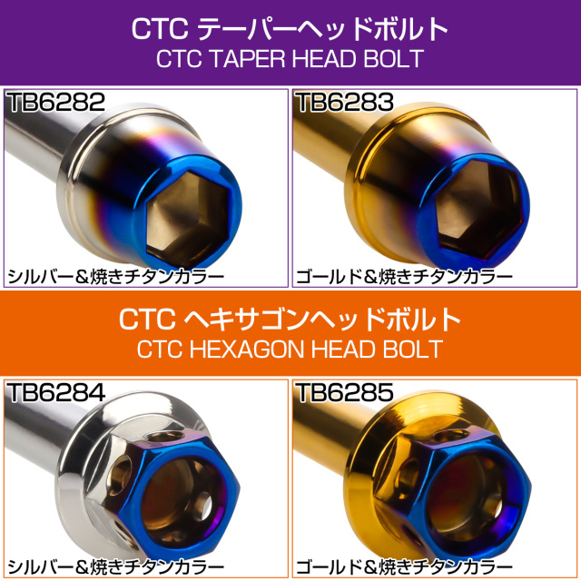 チタンボルト ホンダ CB1300SF/X4 専用 ST SB クランクケース エンジンカバー ボルト セット 28本 シルバー 軽量化 カスタム ネジ レストア
