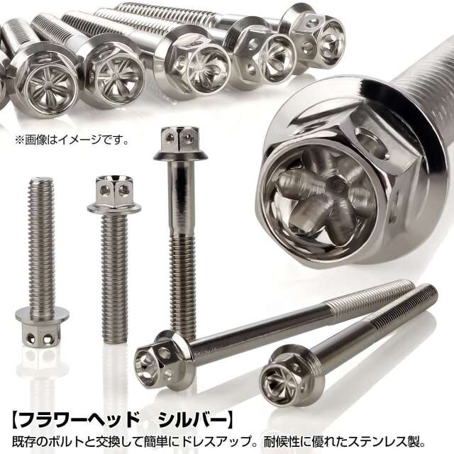 エンジンカバー ボルトセット GB350 GB350S 29本セット フラワー