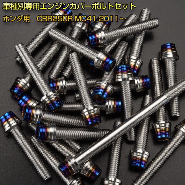 ホンダC250R カバー類ブルー 3点セット 【公式通販】
