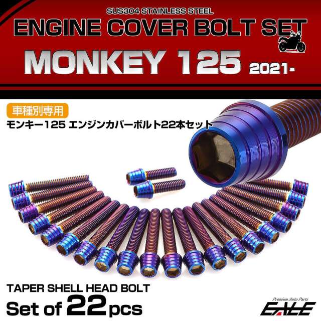 モンキーグッズ　4点セット 中古バイクパーツ販売専門店アイラブモーターDIO/ LiveDioZX