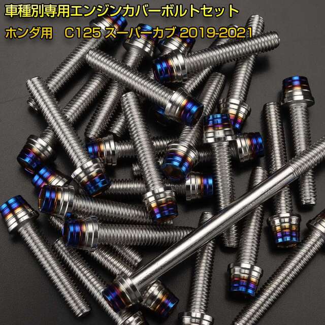 スーパーカブ エンジンカバー スーパーカブ90 クランクケース