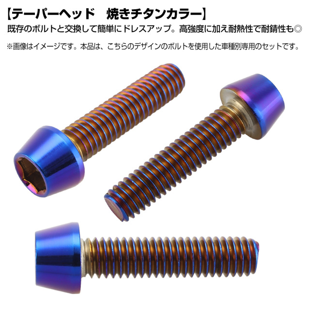 エンジンカバー ボルトセット NSR50 NSR80 NS-1 16本セット テーパー