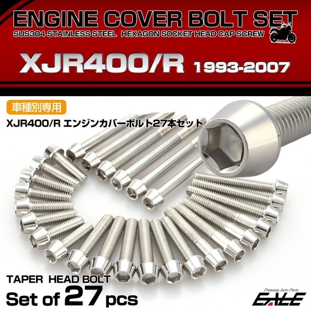 エンジンカバー ボルトセット XJR400 XJR400R 27本セット テーパーヘッド ヤマハ用 シルバー TB7138