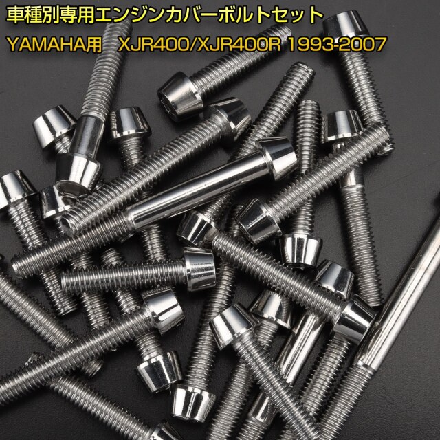 カバートリボルト Ninja ZX-6R エンジンカバー クランクケースカバー ボルトセット 36本