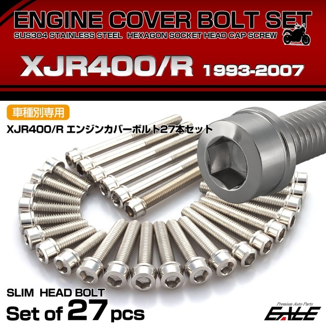 エンジンカバー ボルトセット XJR400 XJR400R 27本セット スリムヘッド ヤマハ用 シルバー TB7141