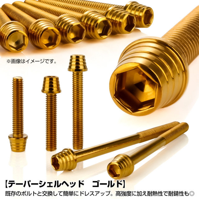 エンジンカバー ボルトセット RZ250 RZ350 25本セット テーパー