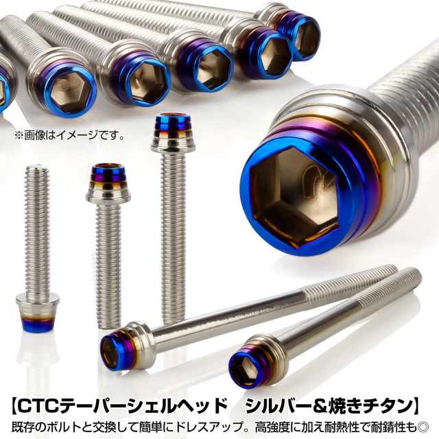 エンジンカバー ボルトセット RZ250 RZ350 25本セット テーパーシェル