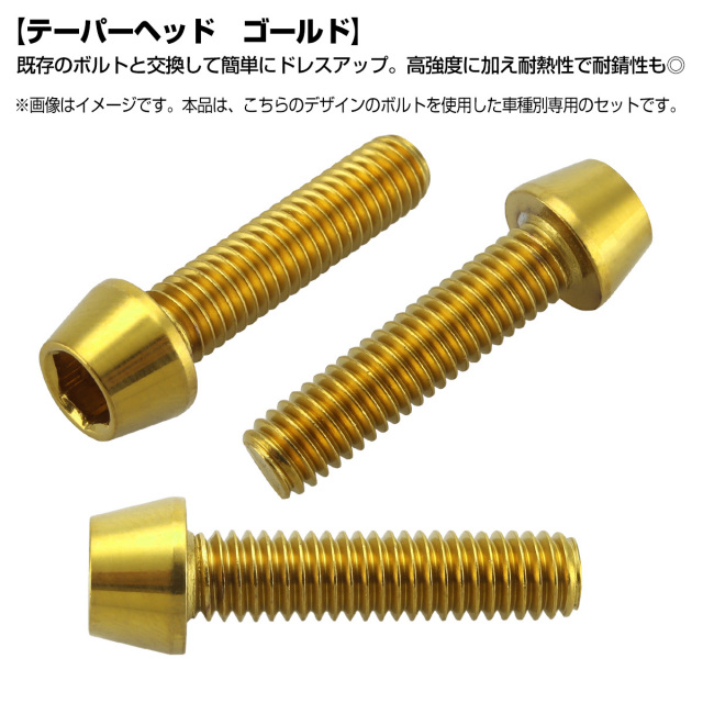 季節のおすすめ商品 エンジンカバー テーパー 25本セット RZ350 RZ250 ボルトセット バイクエンジンパーツ