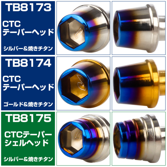 帝王パーツ 楽天市場】Titanium Power チタニウムパワー チタンボルトセット
