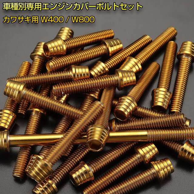 ハイパーボルト カワサキ ZX-4RR キャリパーボルト・マウントボルト | バイク