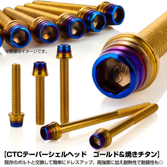 エンジンカバー ボルトセット Z250 Z400 2019年- 33本セット