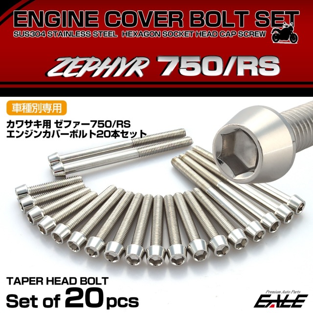 Kawasaki ZEPHYR 750 エンジンカバー新品未開封 楽天市場】ゼファー750 エンジンカバー（パーツ｜バイク用品