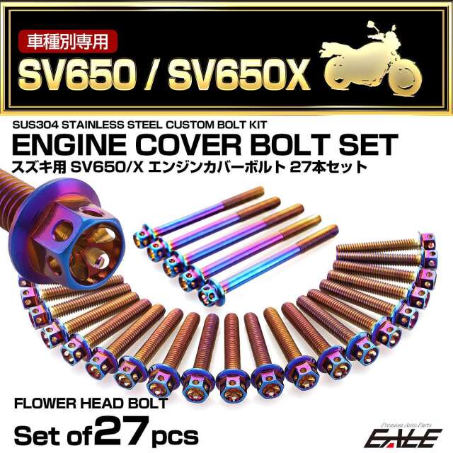 SV650 ・SV650X用　フォグランプKIT純正オプション
