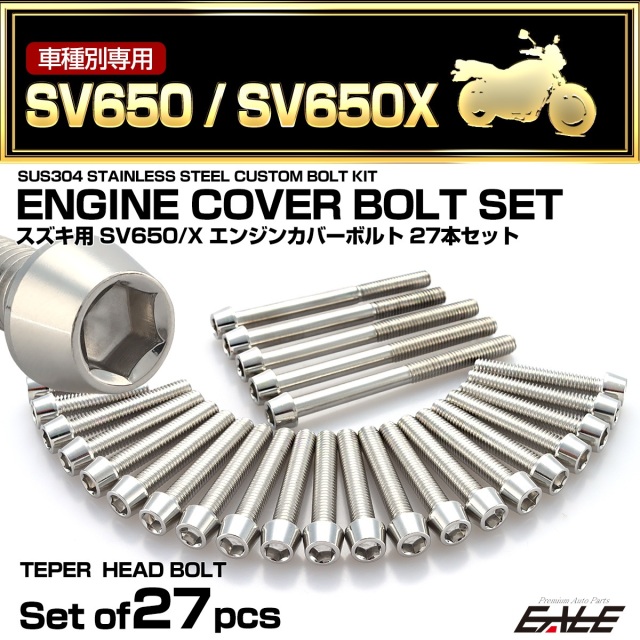 SV650パーツセット HEPCO&BECKER+プロトセレクト SV650/Xパーツ|SV650/Xで