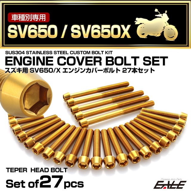 カバートリボルト Amazon.co.jp: エンジンカバー ボルトセット カワサキ互換品 ニンジャ