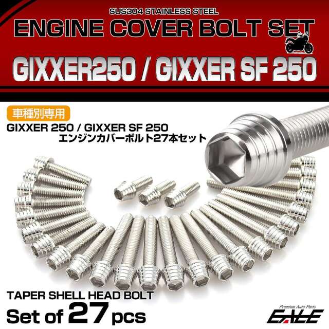 キックボクシング用具セット エンジンカバー ボルトセット ジクサー250 ジクサーSF 250 27本