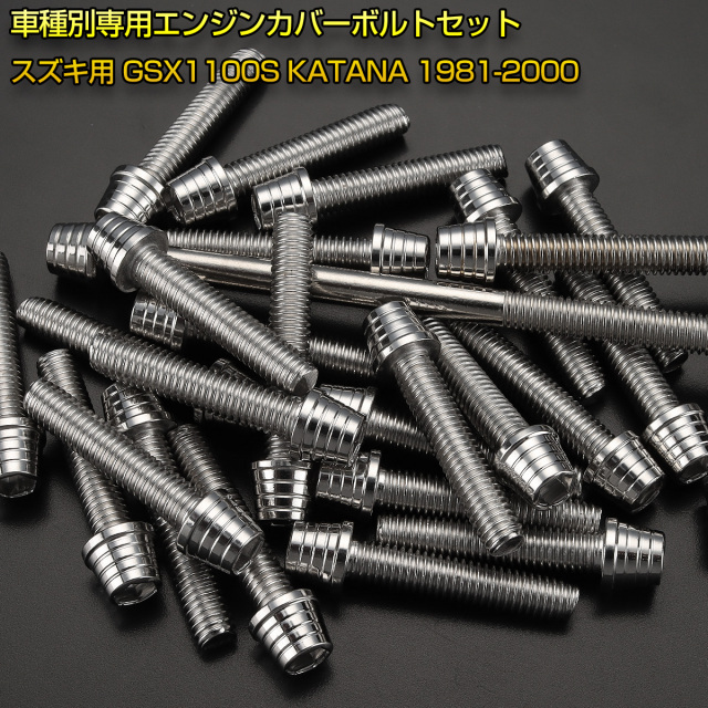 メーカー在庫あり】 スーパーバイク83 SuperBike エンジンカバー