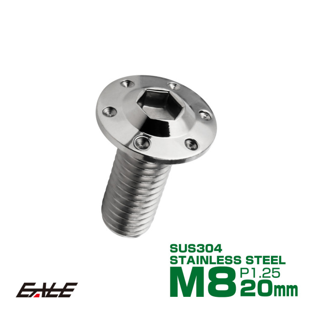 ブレーキ ディスクローター ボルト ヤマハ用 M8×20mm P=1.25