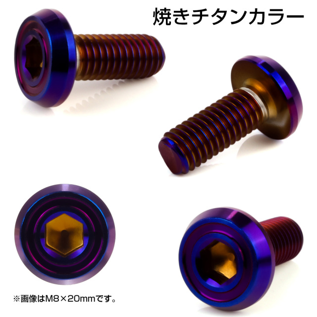ブレーキ ディスクローター ボルト ヤマハ用 M8×25mm P=1.25