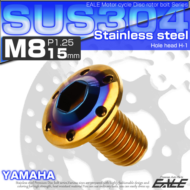 ブレーキ ディスク ローター ボルト M8×15mm P1.25 ホールヘッドH-1 ヤマハ用 SUSステンレス製 ゴールド＆ブルー TD0307 【メール便可】