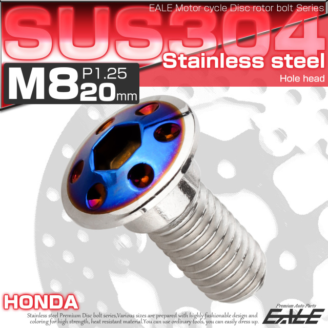 ブレーキ ディスク ローター ボルト M8×20mm P1.25 ホールヘッド ホンダ用 SUSステンレス製 シルバー＆ブルー TD0330 【メール便可】