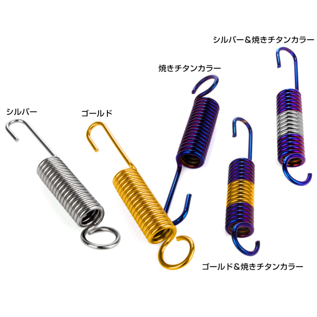 サクションフリースタンド サイド スタンド スプリング 105mm ホンダ車用 バイク SUS304