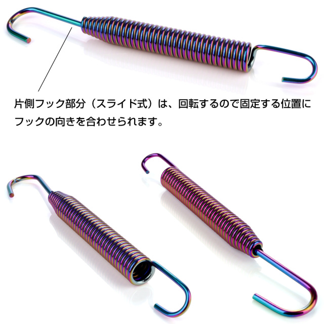 マフラースプリング 105mm SUS304 ステンレス サイレンサー